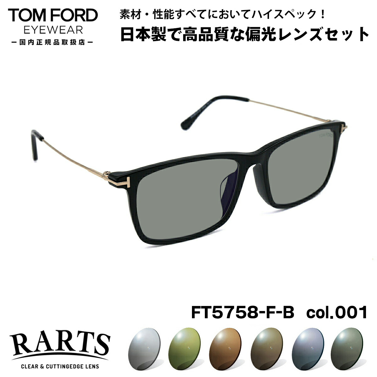 専用　トムフォード　サングラス TOMFORD トムフォード【登坂広臣 着用モデル】正規品 純正BOX付属