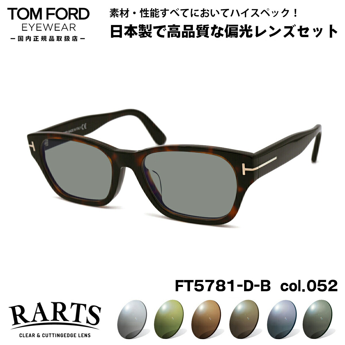 ft5781db-052-rarts.jpg