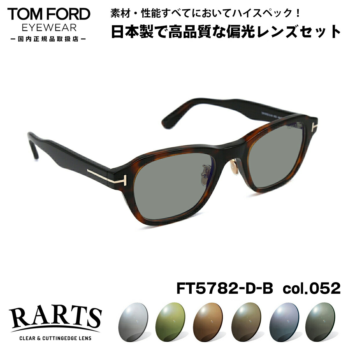 ft5782db-052-rarts.jpg