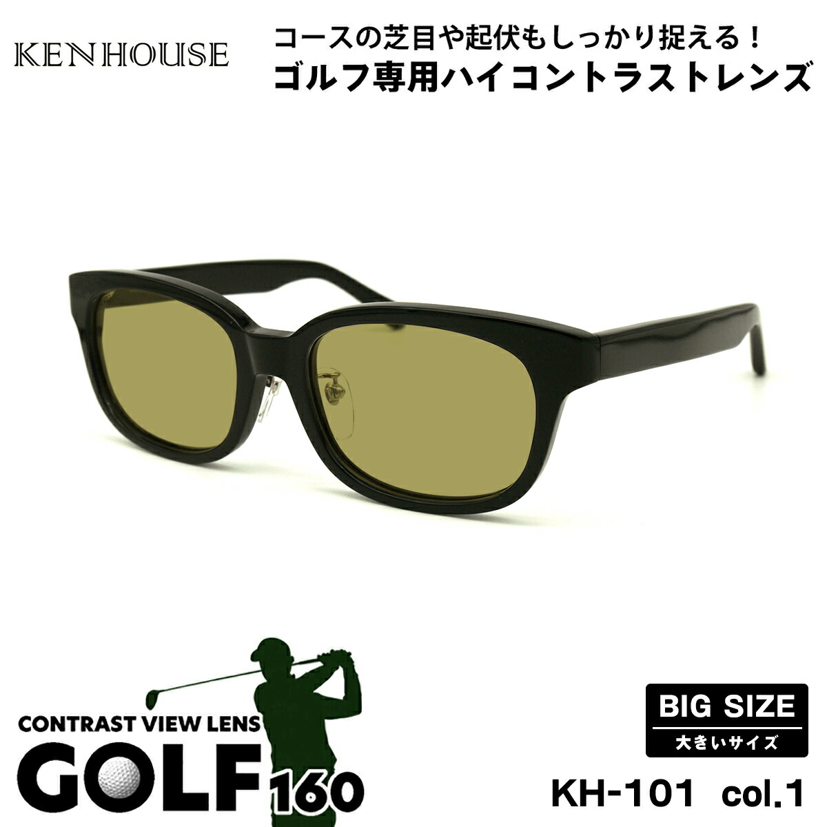 大きいサイズ サングラス ゴルフ KH-101 col.1 58mm 60mm ケンハウス KENHOUSE UVカット GOLF160 大きい顔