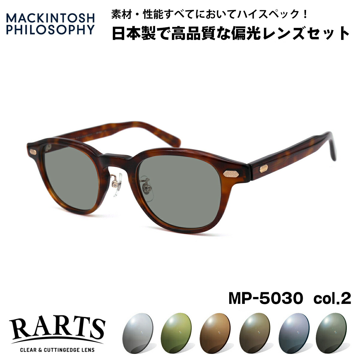 楽天市場】偏光 サングラス ネオポラ MP-5030 col.2 46mm