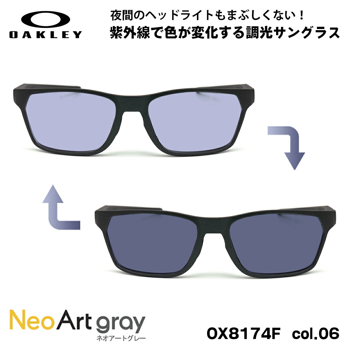 オークリー 調光 サングラス OX8174F 02 56mm OAKLEY HEX JECTOR (A) ヘックスジェクター アジアンフィット ネオアート UVカット 夜間運転可能 ox8174f-06-neoart.jpg