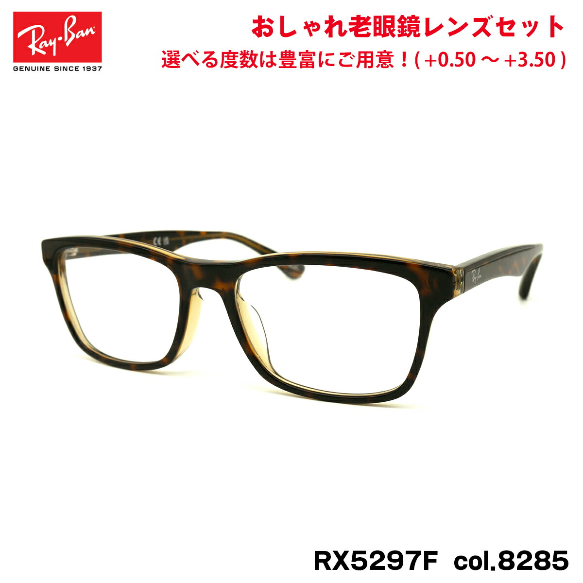 値下げ可！レイバン RB5279-F 8285 φ55 レイバン メガネ RX5279F (RB5279F) 8285 55mm Ray-Ban アジアン