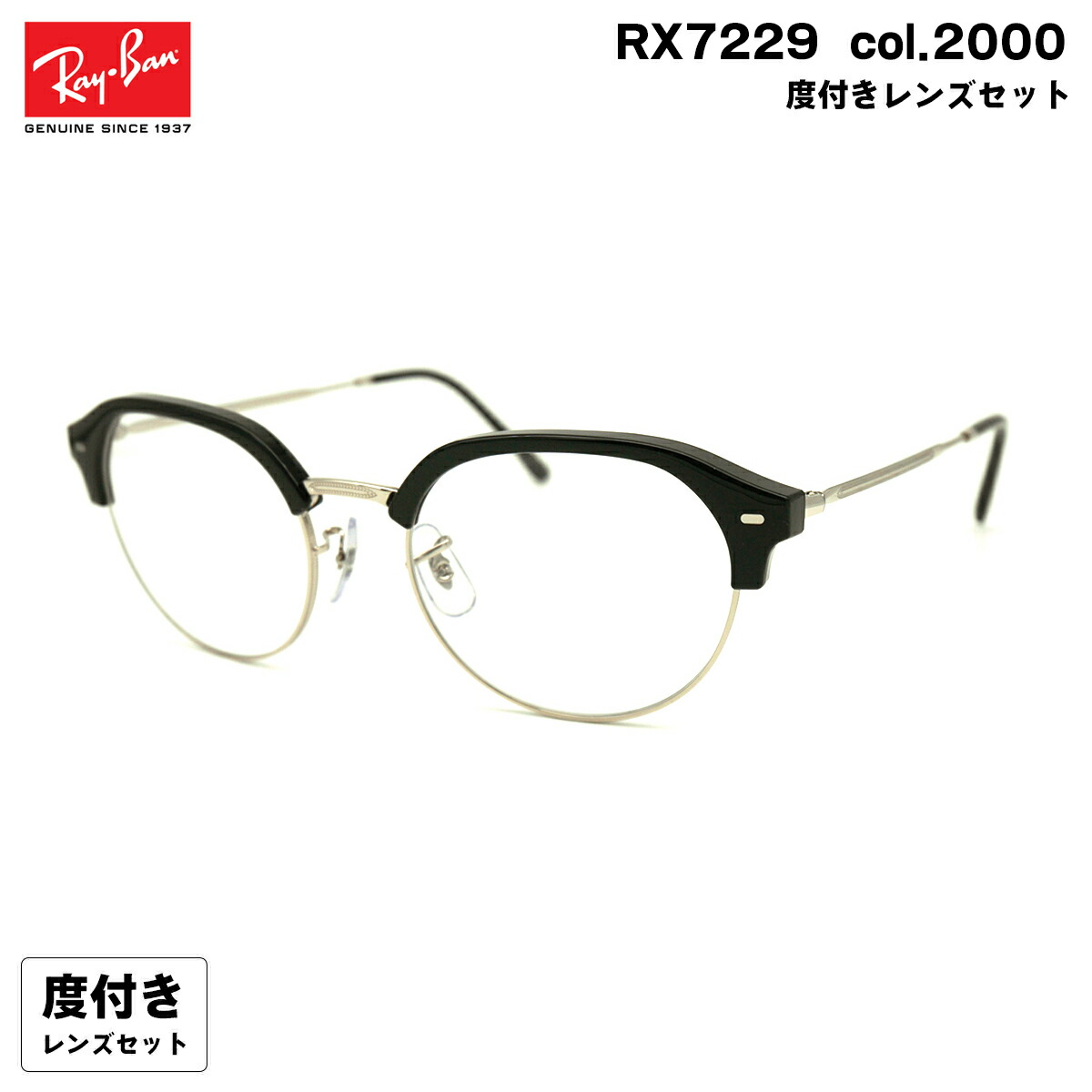 楽天市場】レイバン メガネ RX7229 (RB7229) 2000 53mm Ray-Ban 