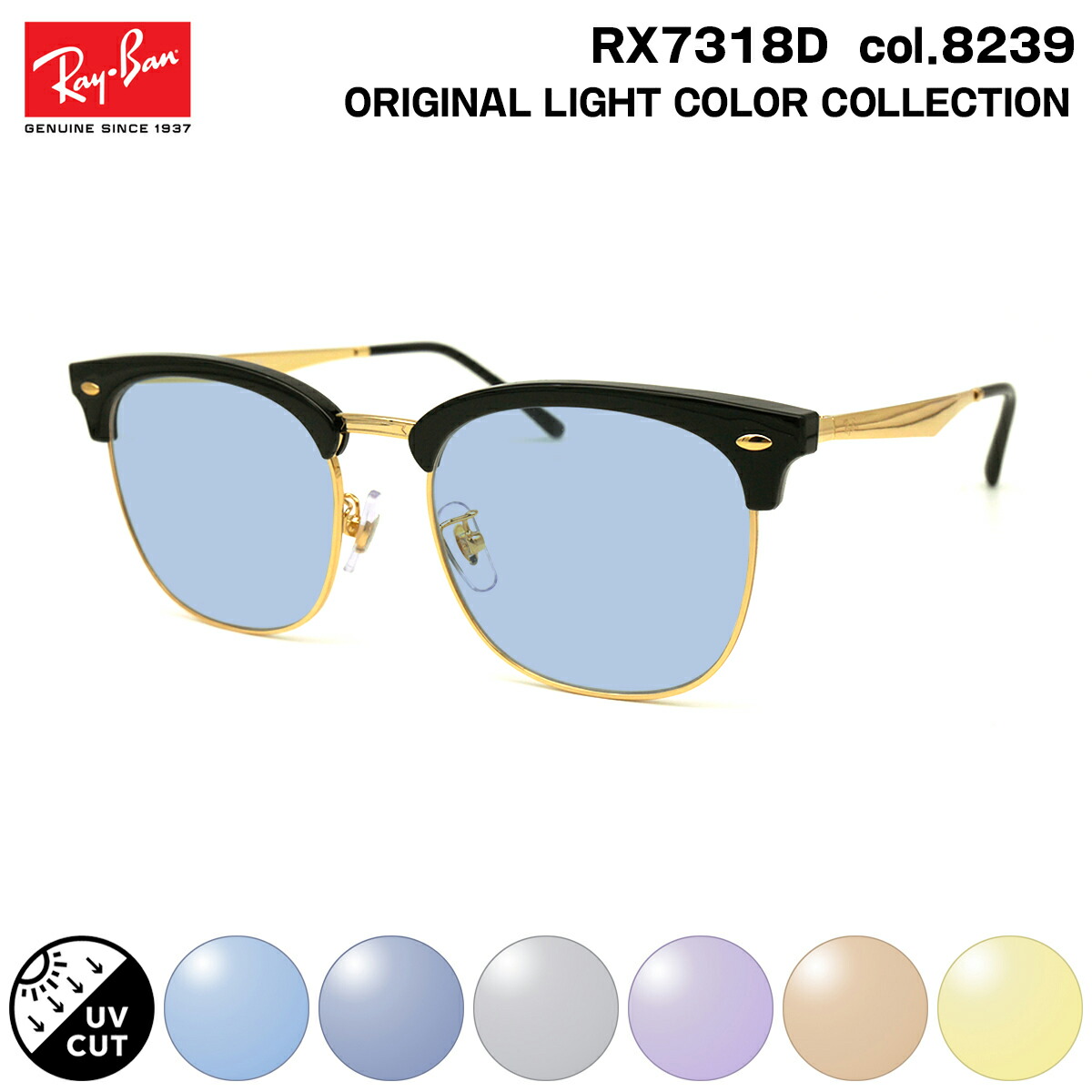 レイバン　RayBan サングラス rx7318d-8239-lc.jpg