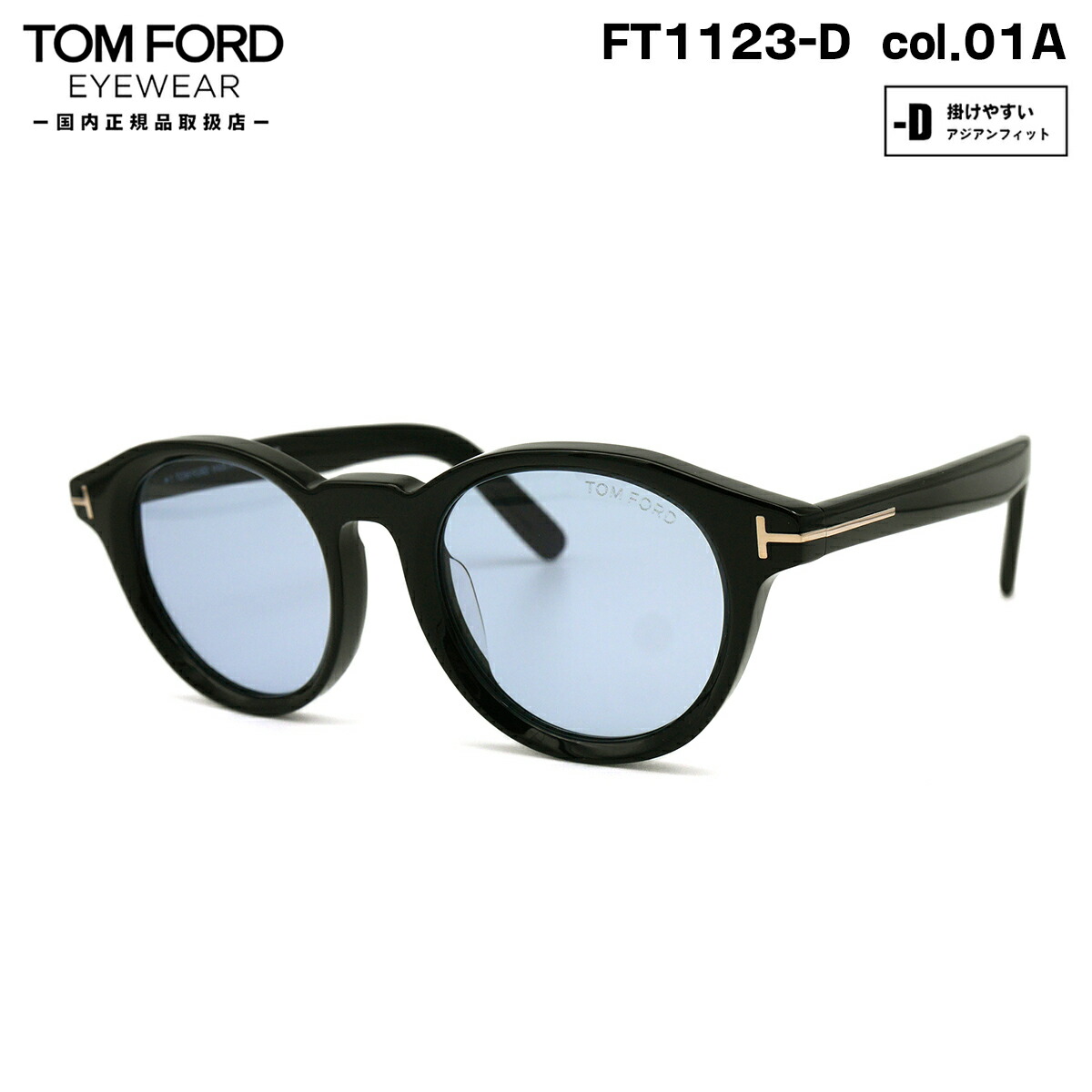 TOM FORD　TF1119-D 52N　サングラス アジアンフィット　高級 楽天市場】トムフォード サングラス FT1119D (TF1119D) col.52N