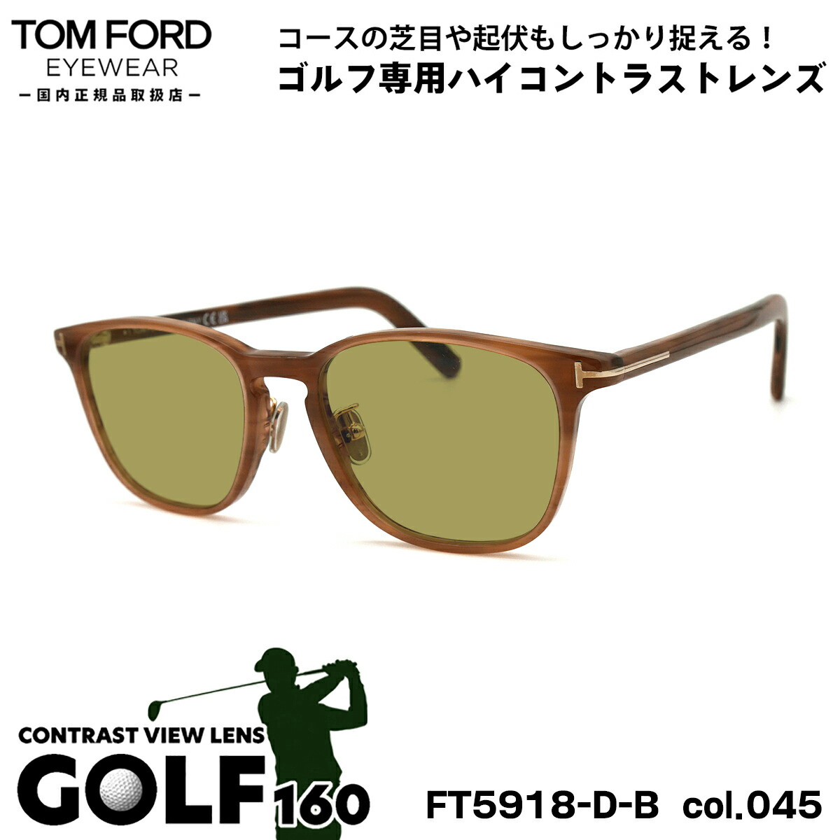 ft5918db-045-golf.jpg
