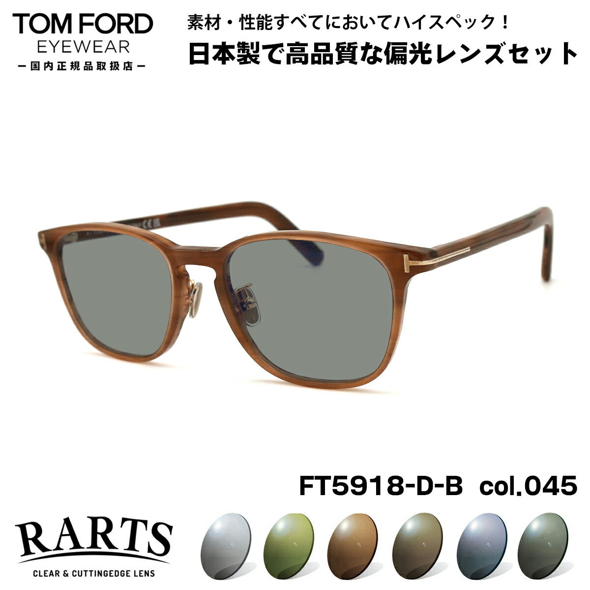 ft5918db-045-rarts.jpg