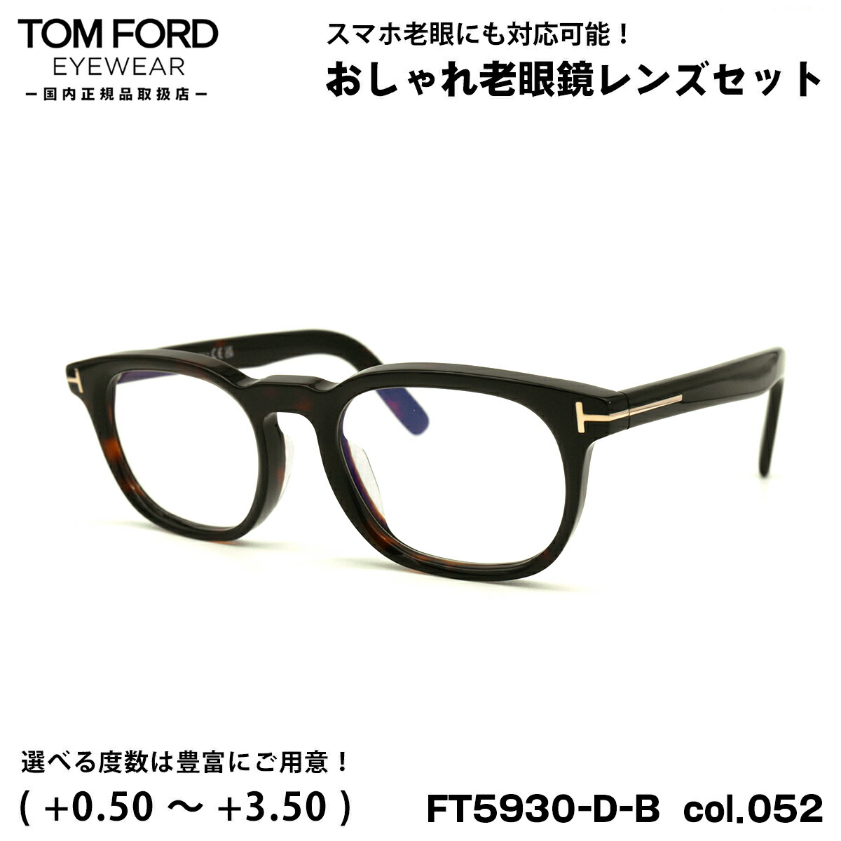 値下げ！ TOM FORD メガネ FT5779DB アジアンフィット ベッコウ トムフォード(TOMFORD) TF5779-DB 001 (49)｜トムフォード