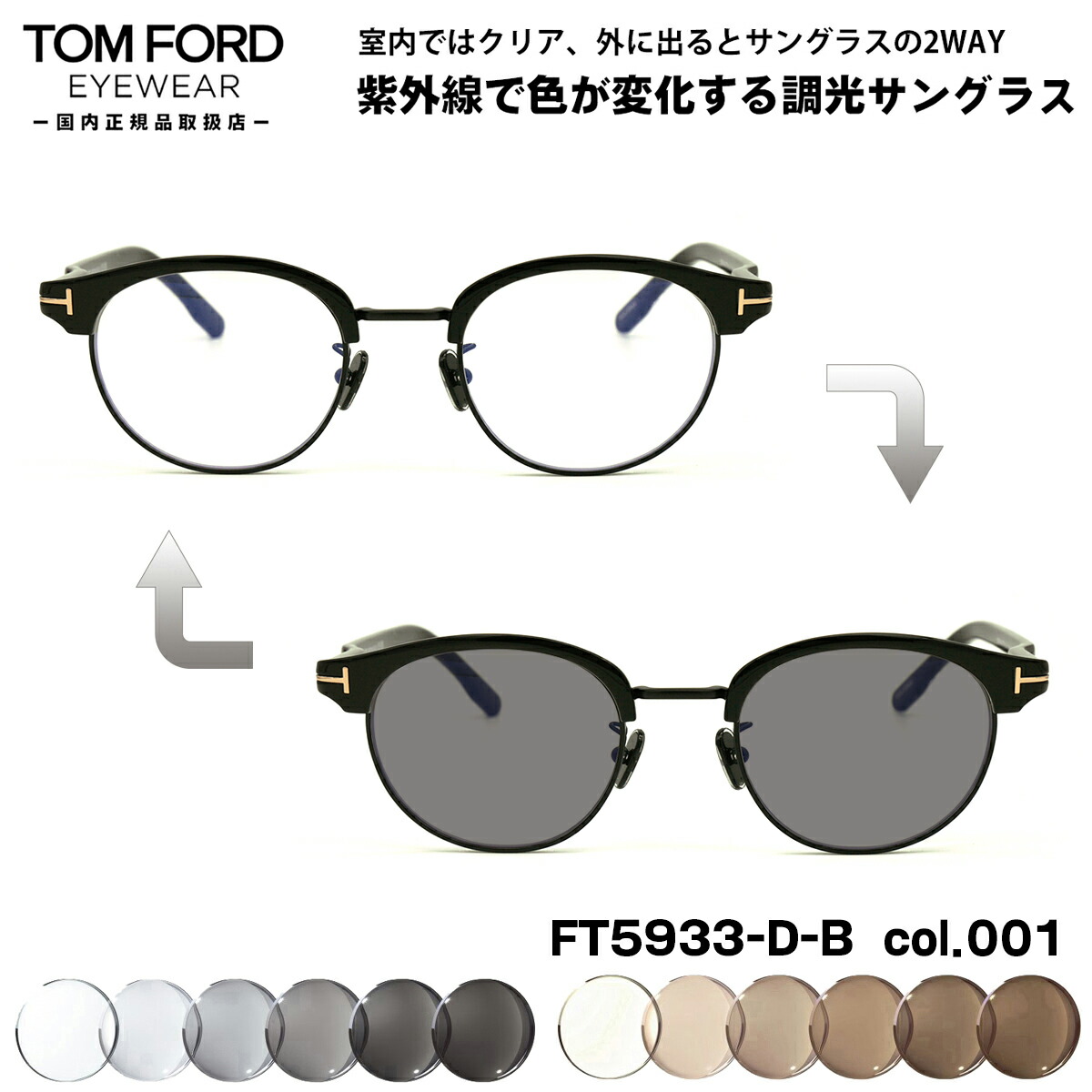 ft5933db-001-choukou.jpg