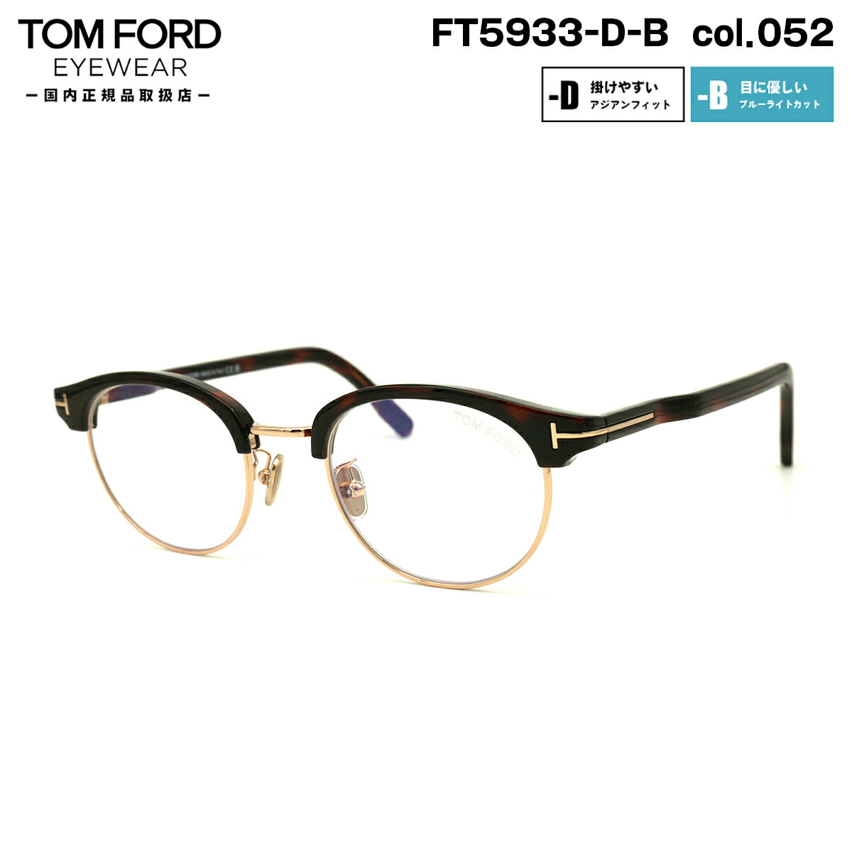 楽天市場】TOM FORD トムフォード FT0248S-001 メガネ 眼鏡 めがね 