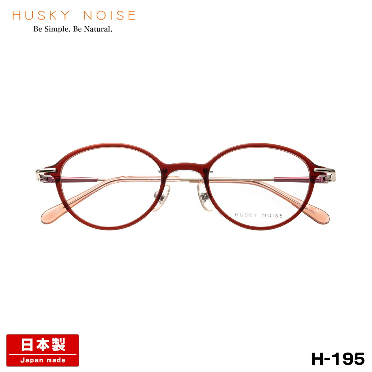 ハスキーノイズ 眼鏡 H-195 4色 46粍 HUSKY NOISE 日本製 鯖江 ひな形 アセテート チタン 成人女性 レディース