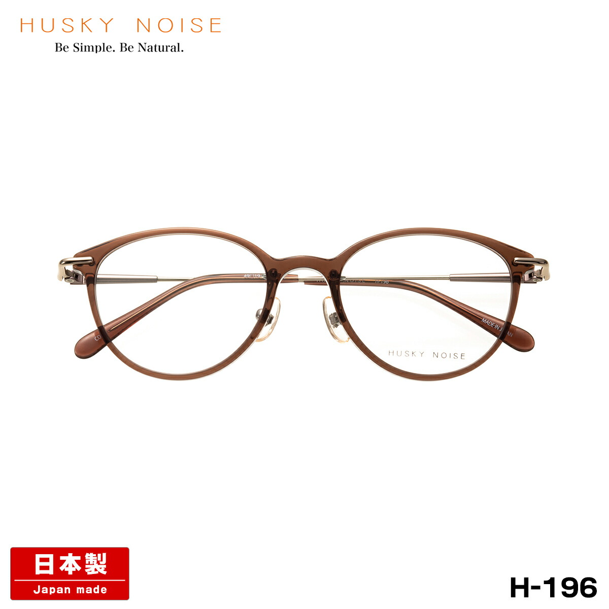 ハスキーノイズ 眼鏡 H-196 4色 49粍 HUSKY NOISE 日本製 鯖江 ひな形 アセテート チタン 成人女性 レディース