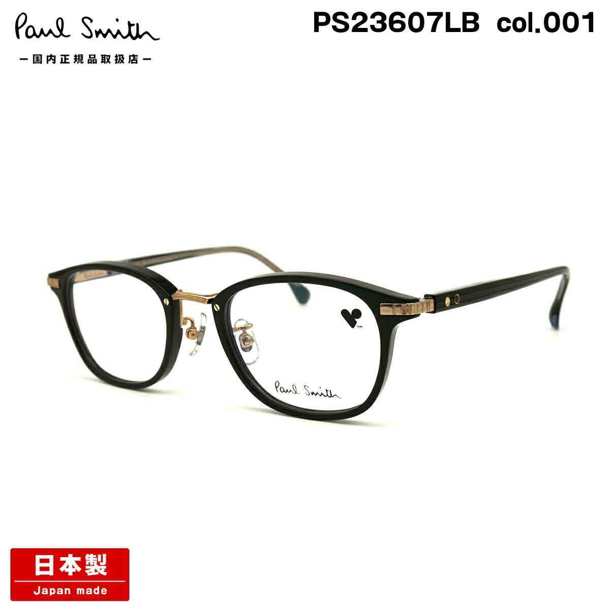 ポールスミス メガネ PS23607LB col.001 48mm Paul Smith HALIFIELD 国内正規品 鯖江 日本製 フレーム｜メガネ補聴器の専門店　アイニード