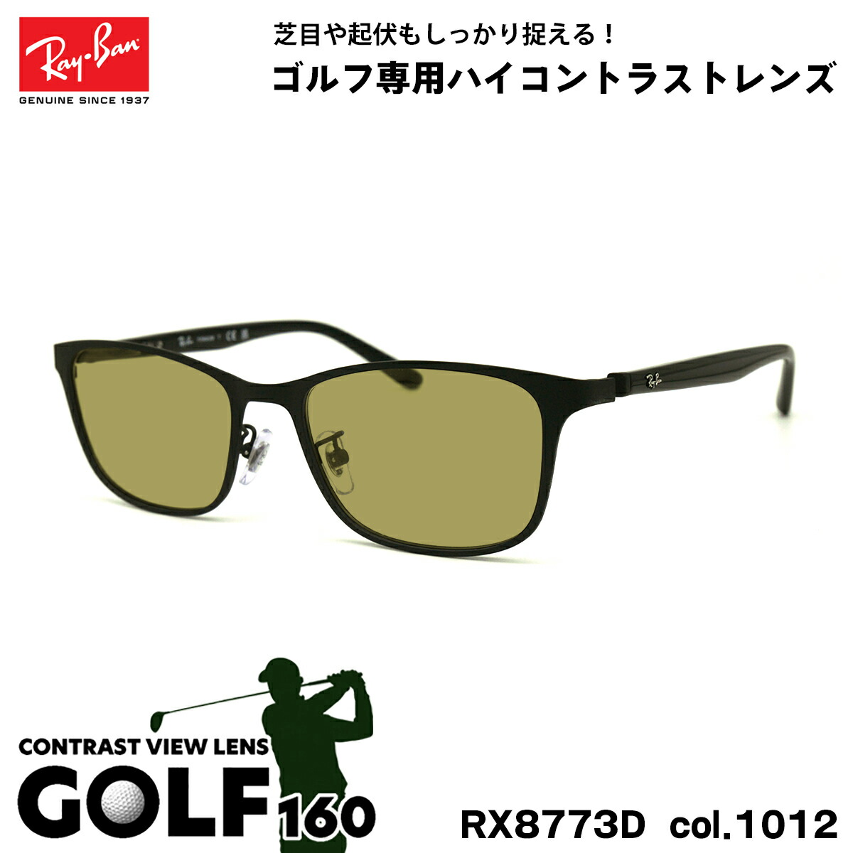 rx8773d-1012-golf.jpg