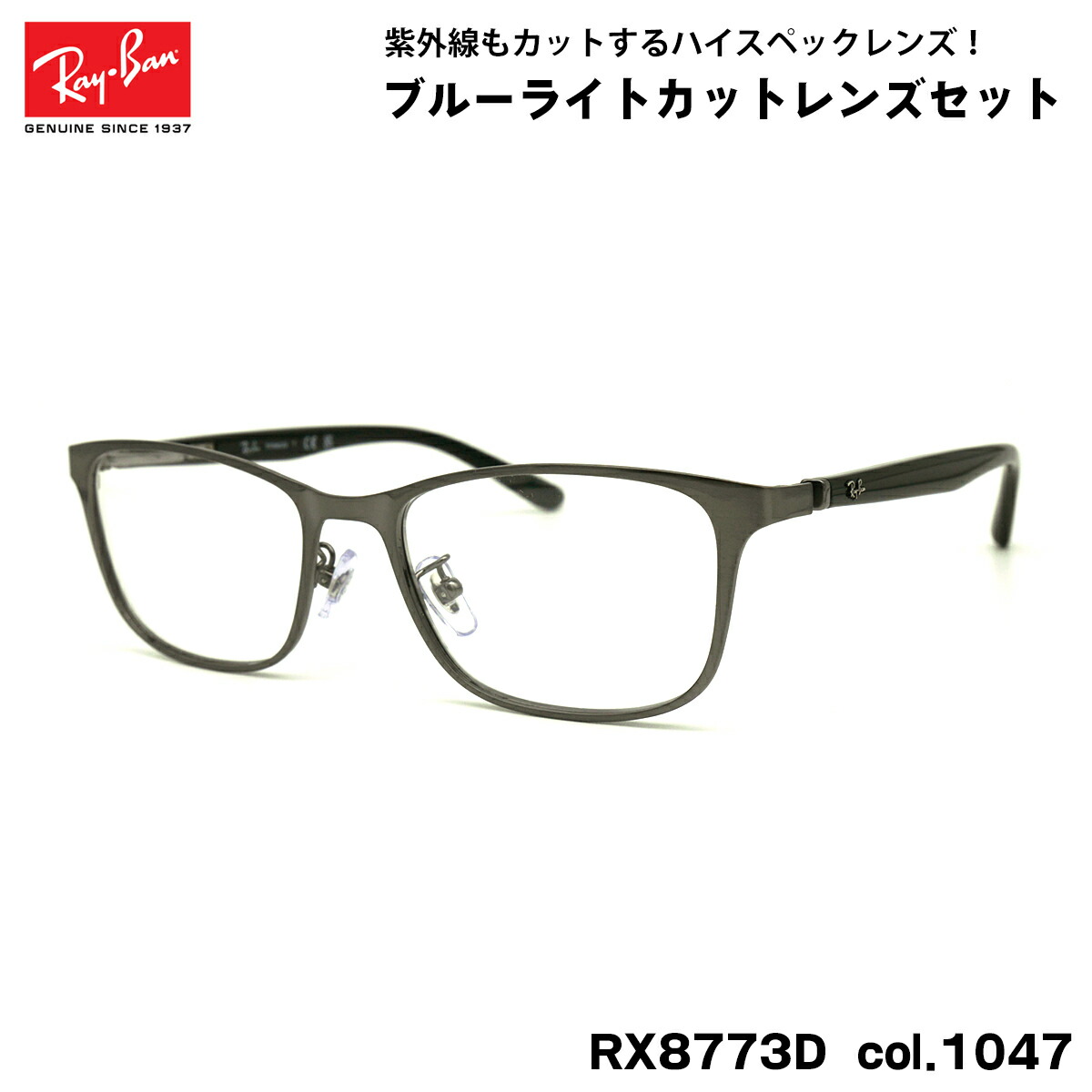 rx8773d-1047-blc.jpg