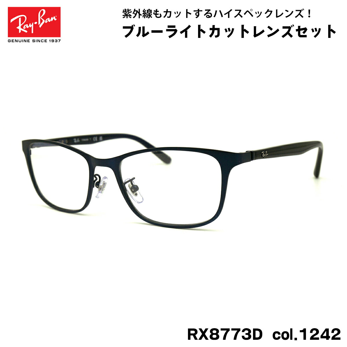 ray ban レイバン メガネフレーム チタンフレーム 美品 RB8641 rx8773d-1242-blc.jpg