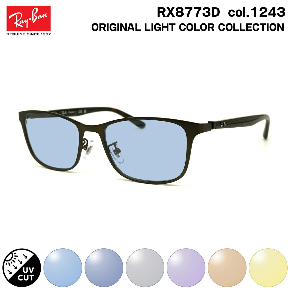 Ray-Ban サングラス 8056597717823_shad_qt.png?