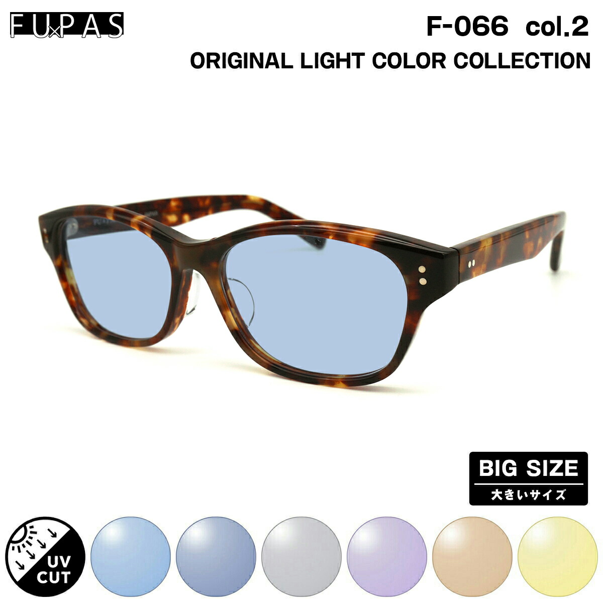 楽天市場】大きいサイズ サングラス ライトカラー F-068 col.1 60mm