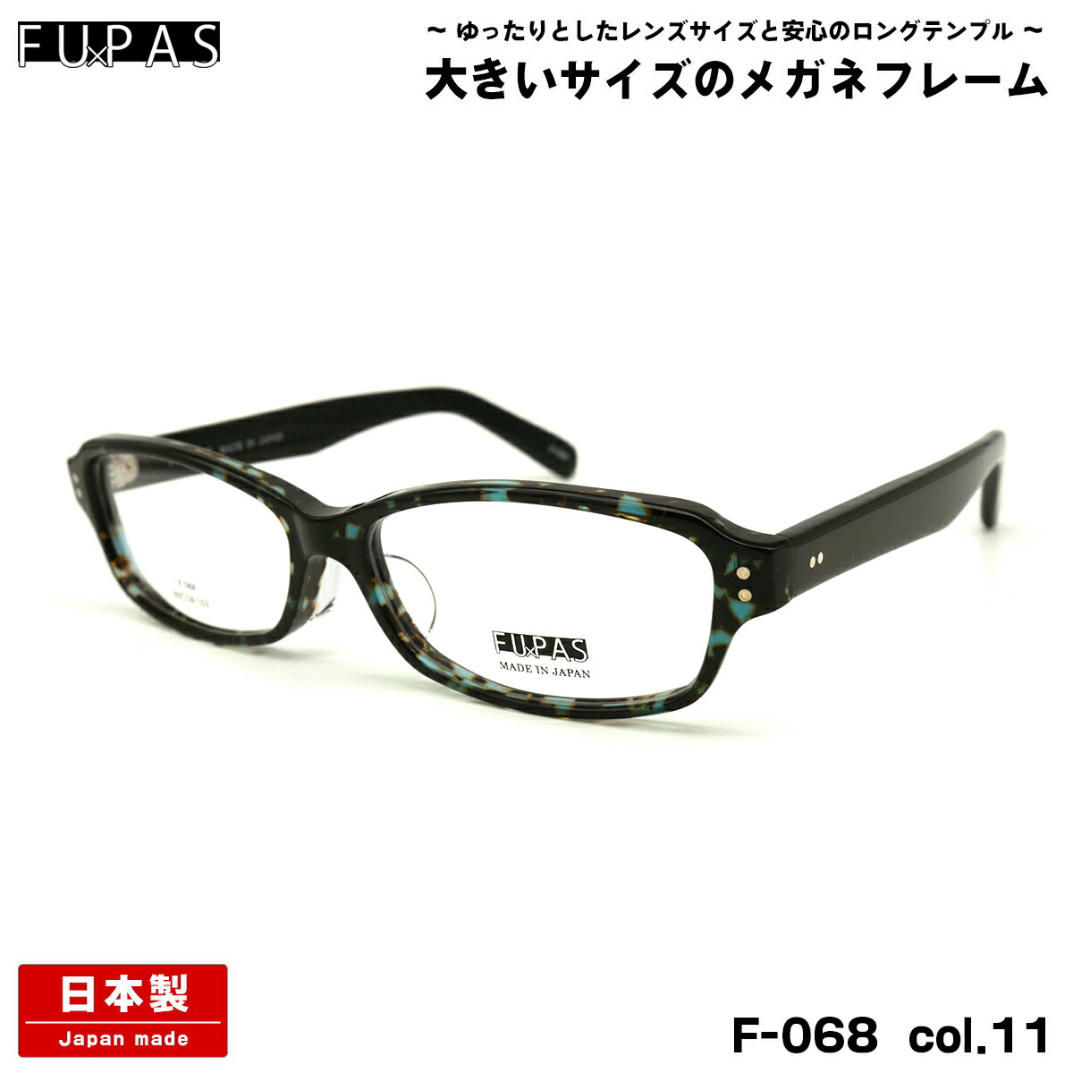 楽天市場】大きいサイズ 美肌ケア ダテメガネ F-068 col.11 60mm