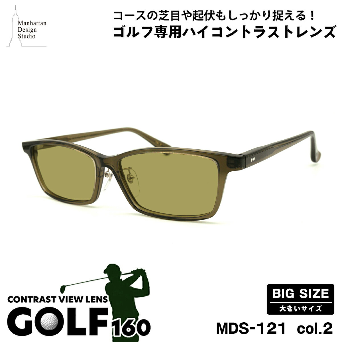 楽天市場】大きいサイズ サングラス ゴルフ MDS-528 col.1 60mm