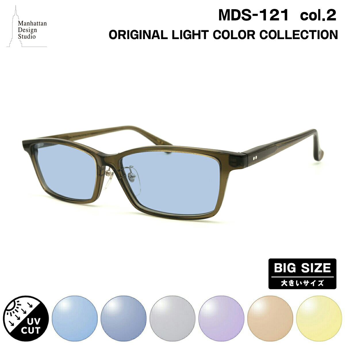 楽天市場】大きいサイズ サングラス ライトカラー MDS-528 col.3 60mm