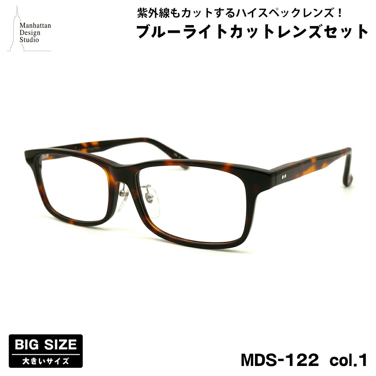 楽天市場】大きいサイズ 伊達 ダテメガネ MDS-125 col.2 59mm