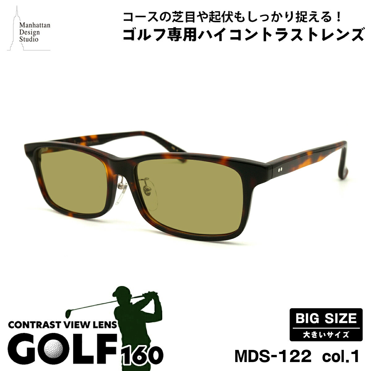 楽天市場】大きいサイズ サングラス ゴルフ MDS-527 col.1 60mm