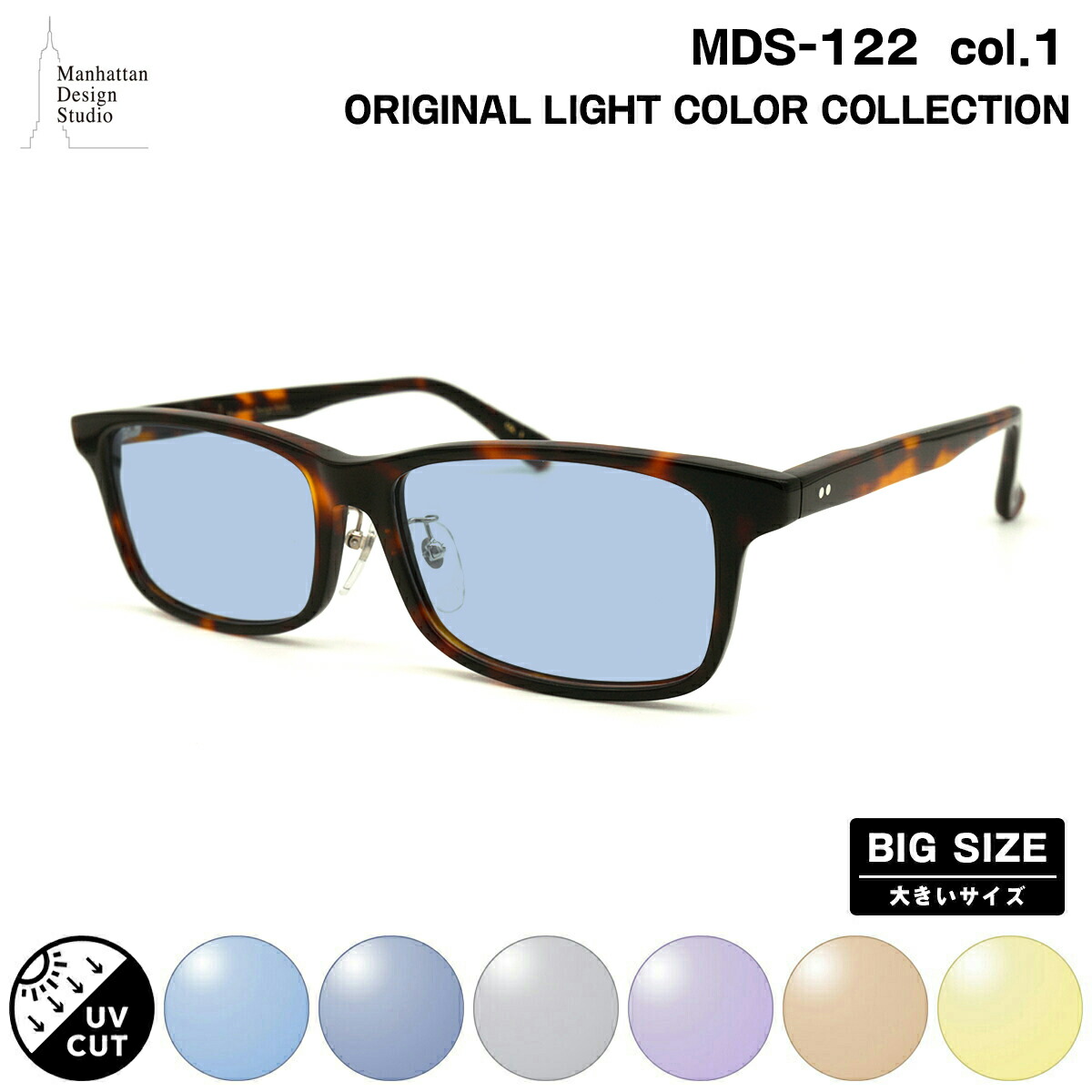 楽天市場】大きいサイズ サングラス ライトカラー MDS-528 col.3 60mm