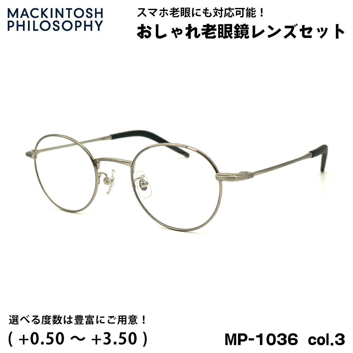 楽天市場】老眼鏡 ブルーライトカット MP-1042 col.2 47mm