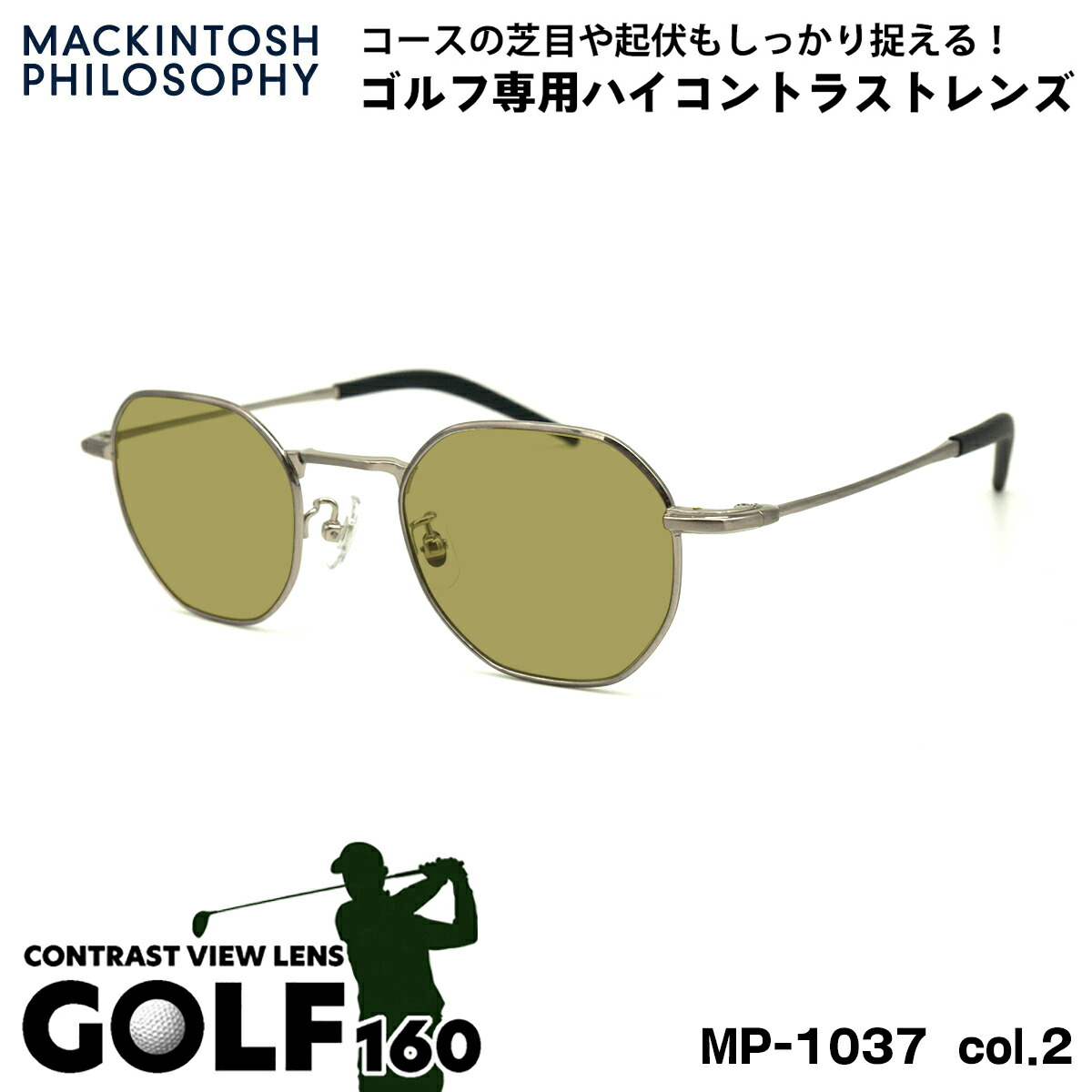 楽天市場】ゴルフ サングラス MP-1016 col.3 48mm マッキントッシュ
