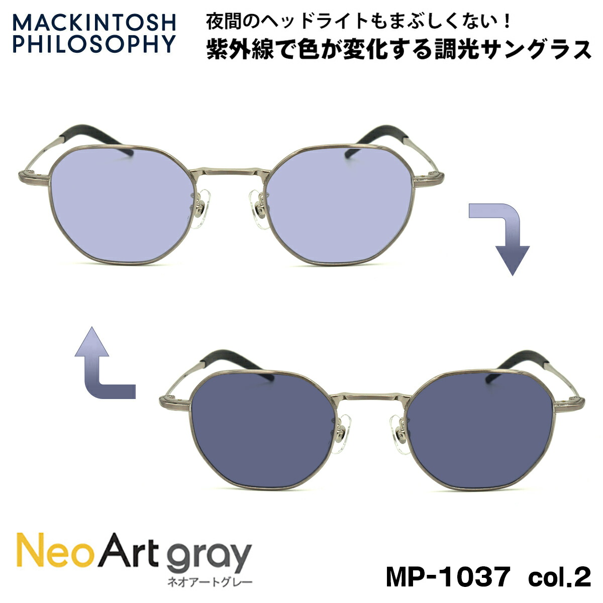 調光 サングラス ネオアート MP-1037 col.2 47mm マッキントッシュ フィロソフィー MACKINTOSH PHILOSOPHY UVカット 13,651円