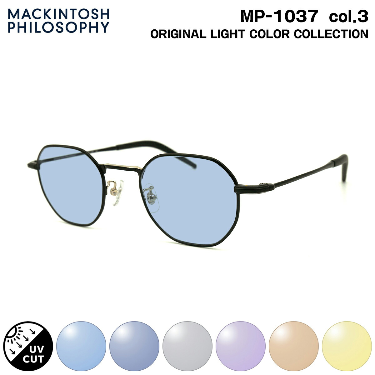 サングラス ライトカラー MP-1037 col.3 47mm マッキントッシュ フィロソフィー MACKINTOSH PHILOSOPHY UVカット