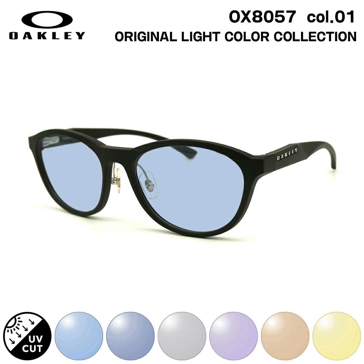 楽天市場】オークリー サングラス ライトカラー OX8057 02 56mm OAKLEY