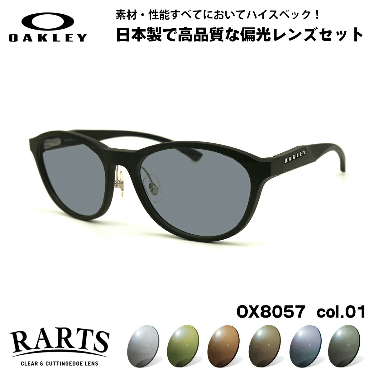 オークリー 偏光 サングラス ネオポラ OX8057 01 56mm OAKLEY DRAW UP ドローアップ スモーク70 UVカット 楽天市場】オークリー 偏光 サングラス ネオポラ OX8057 01 56mm