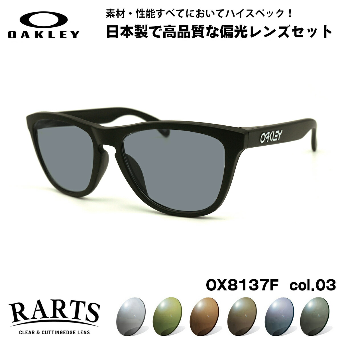 Oakley スリムサングラス スモークレンズ 楽天市場】オークリー サングラス ライトカラー OX8137A 03 55mm