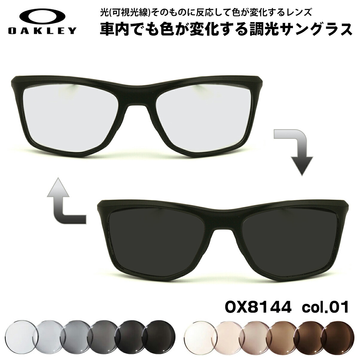 【楽天市場】オークリー 可視光調光 サングラス Ox8144 01 57mm Oakley Knolls ノールズ ユニバーサルフィット アートex Uvカット 紫外線カット：メガネ補聴器の