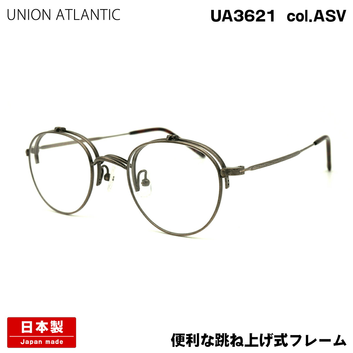 楽天市場】ユニオンアトランティック メガネ UA3622 col.AGD 48mm
