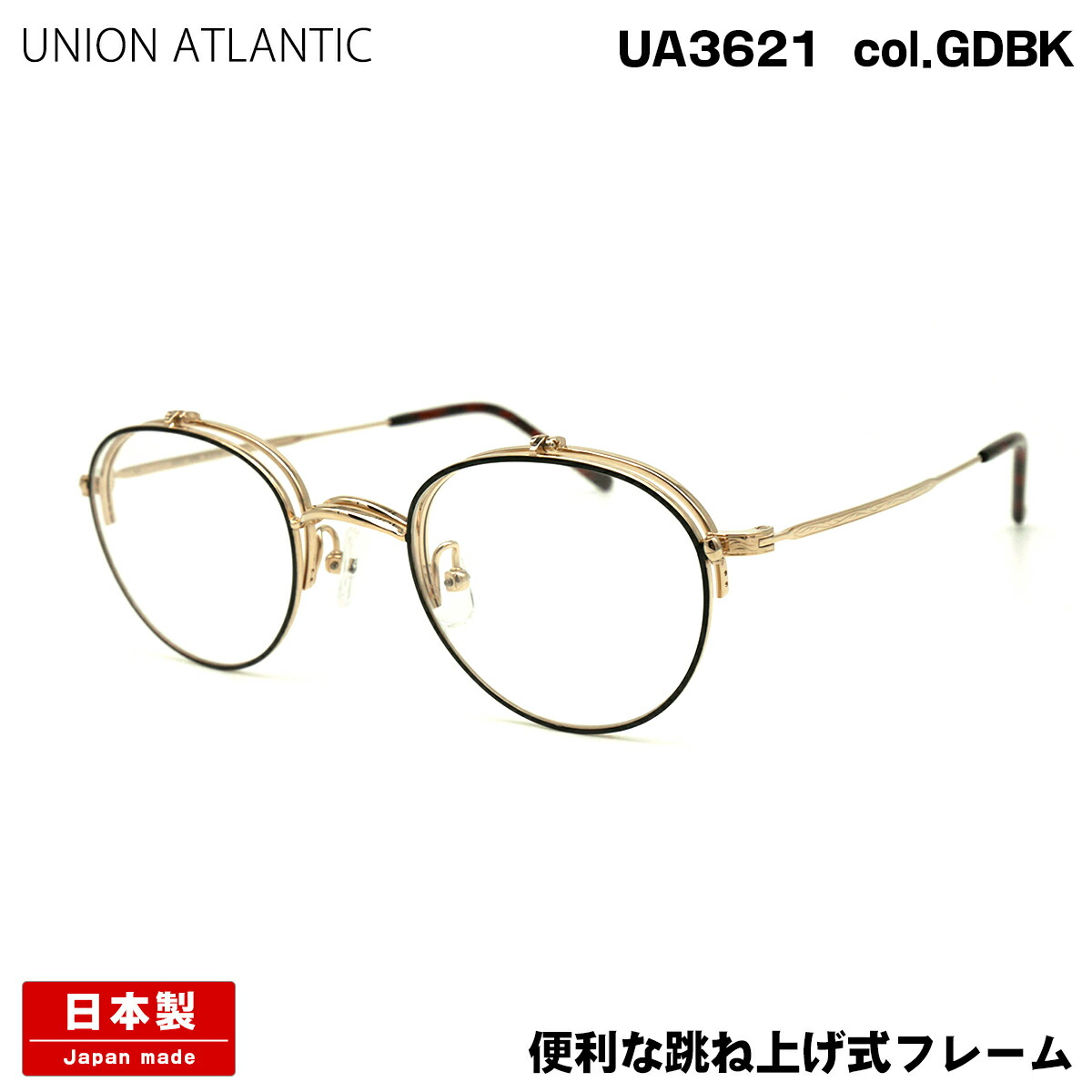楽天市場】ユニオンアトランティック メガネ UA3621 col.GD/DM 46mm