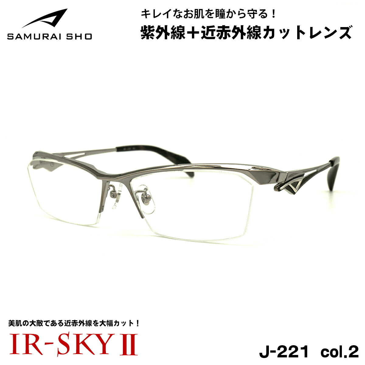 【楽天市場】サムライ翔 2024 メガネ SS-J221 col.2 58mm 