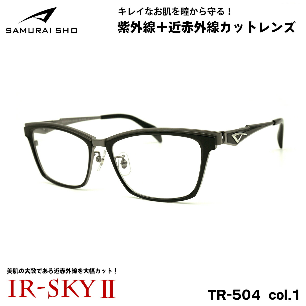楽天市場】サムライ翔 2023 メガネ SS-J217 col.2 58mm SAMURAI