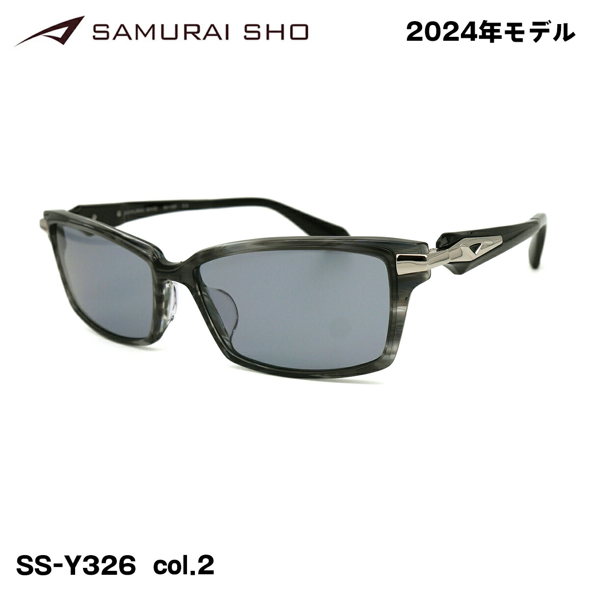 楽天市場】サムライ翔 2024 サングラス SS-Y326 col.3 58mm SAMURAI翔 勇 No.50 UVカット 紫外線カット メンズ  大きいサイズ : メガネ補聴器の専門店 アイニード