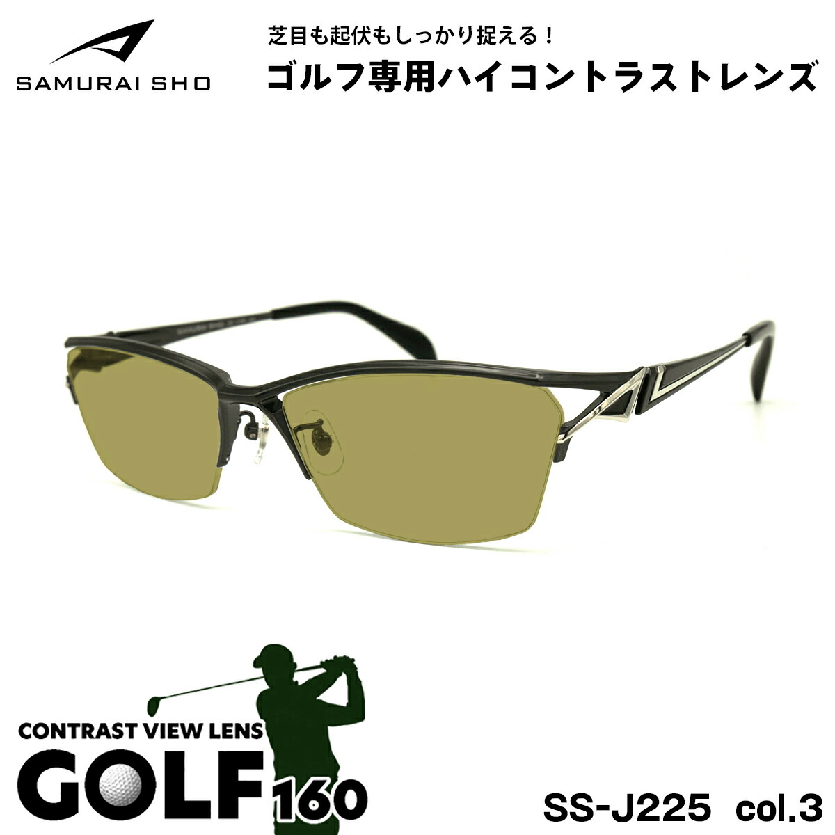 サムライ翔 2025 サングラス ゴルフ SS-J227 col.3 59mm SAMURAI翔 仁 No.63 大きいサイズ UVカット メンズ レディース 楽天市場】サムライ翔 2025 サングラス ゴルフ SS-J227 col.1 59mm