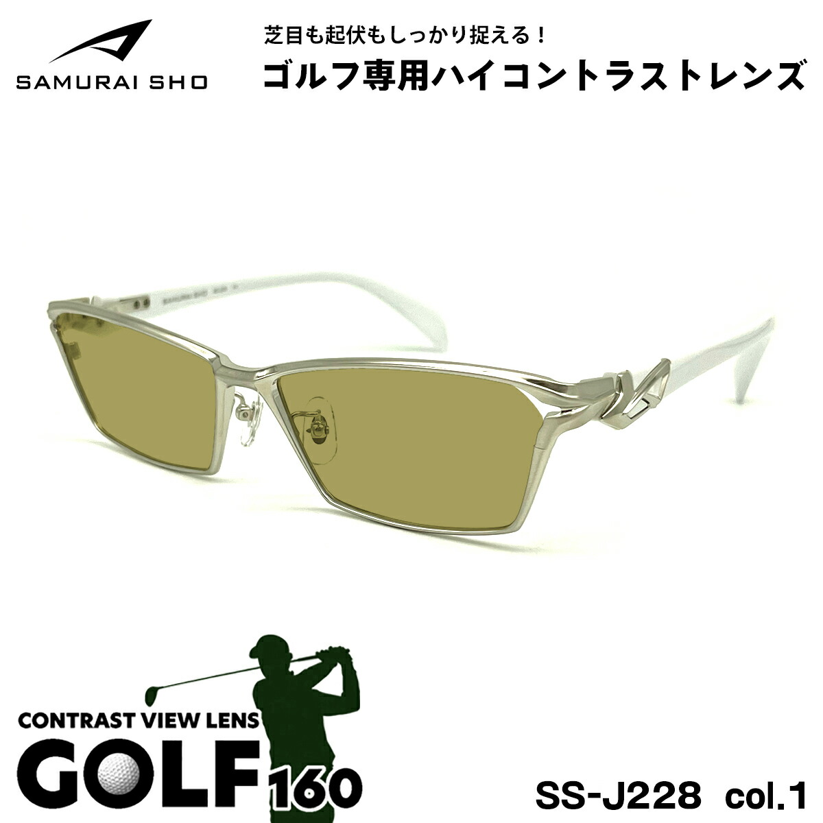 楽天市場】サムライ翔 2025 サングラス ゴルフ SS-J225 col.3 60mm