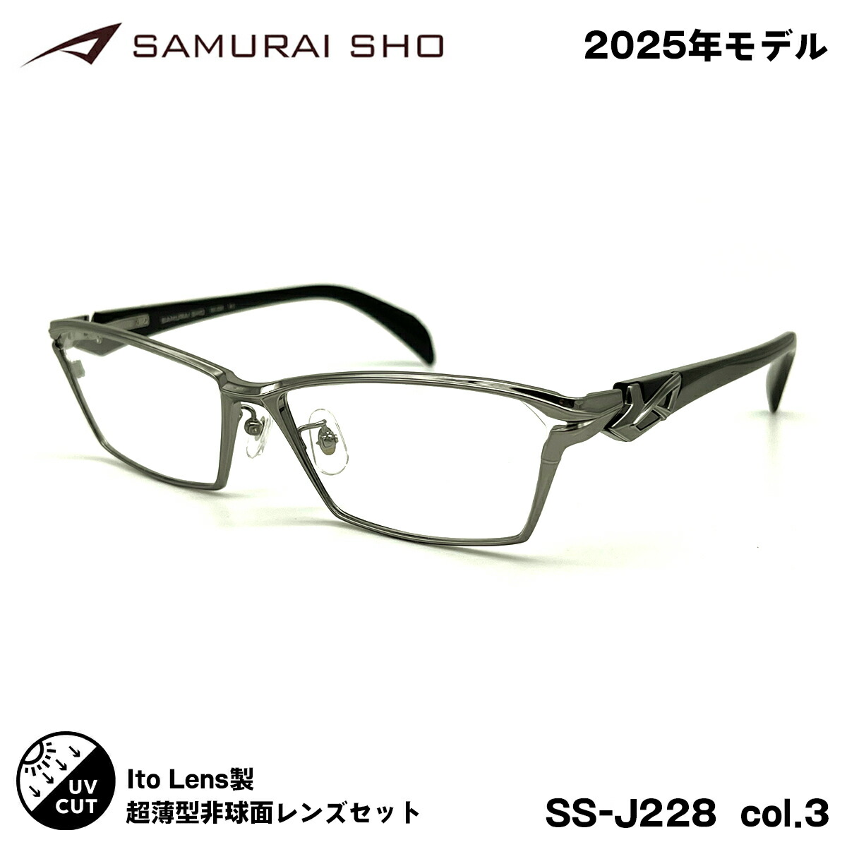 楽天市場】サムライ翔 2025 度付きレンズセット SS-J228 col.2
