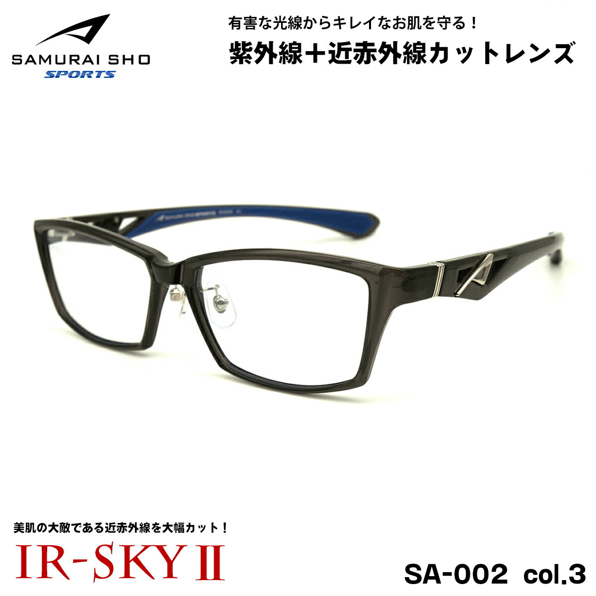 サムライショウメガネＳＳ－ＳＡ００１（新製品未使用） 楽天市場】サムライ翔 15周年モデル 2025 メガネ SS-SA001 col.1