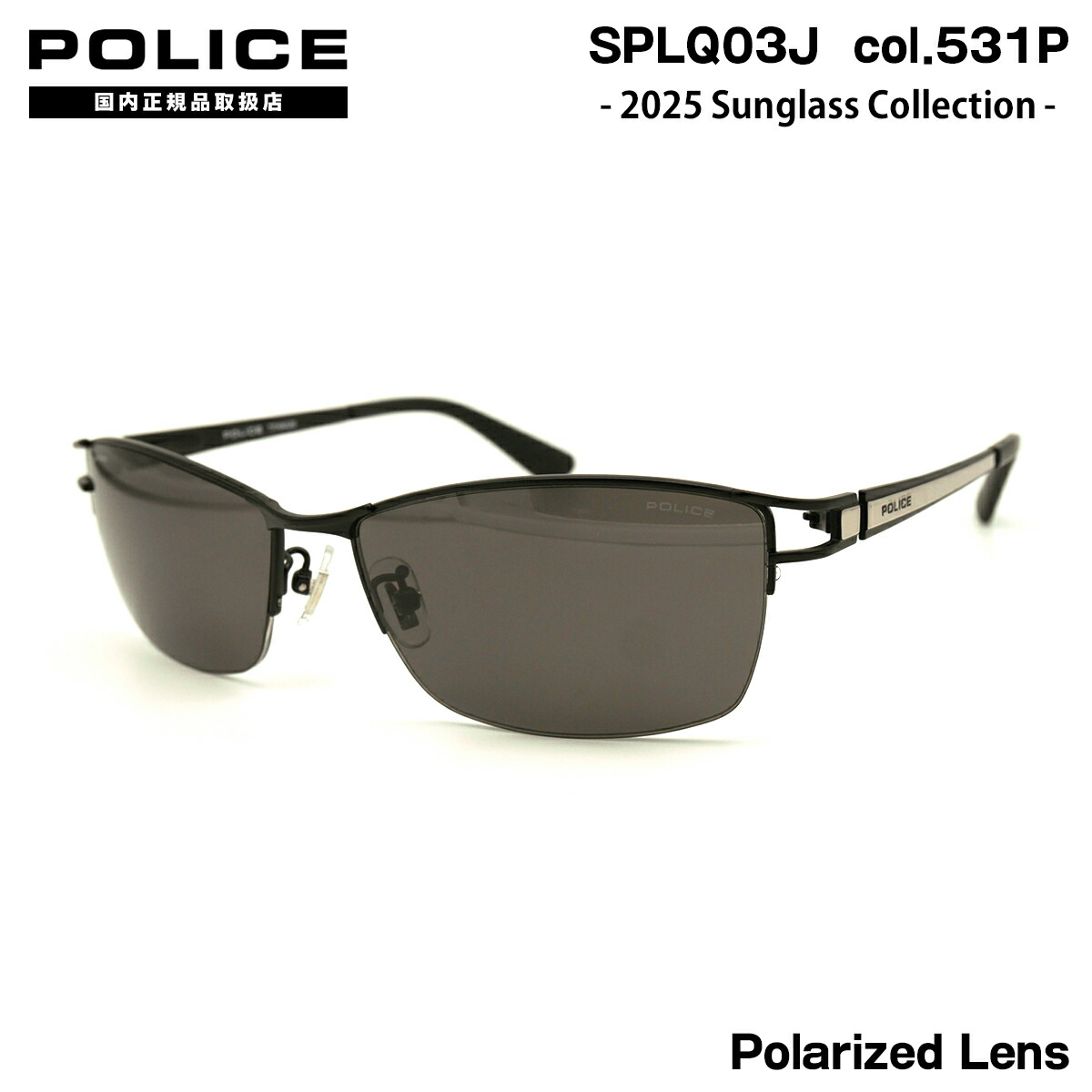 ポリス　偏光サングラス splq03j-531p.jpg
