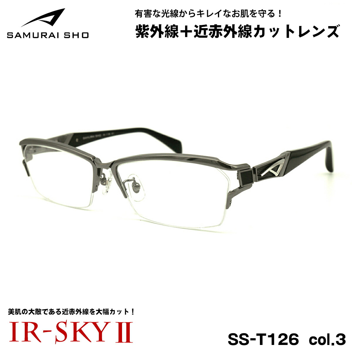 楽天市場】サムライ翔 2025 メガネ SS-T126 col.3 60mm SAMURAI翔 智