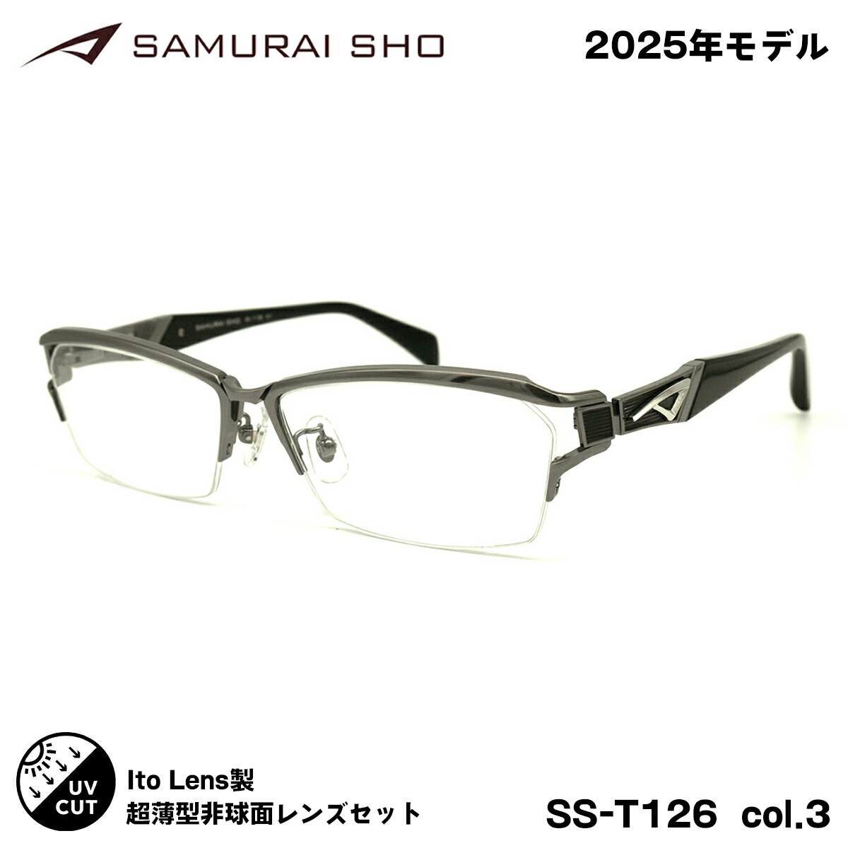 サムライ翔 2025 度付き添い人水晶体仕掛ける SS-T126 col.3 60粍 SAMURAI翔 智 No.62 ニューオーブル167AS 馬鹿でかい大きさ メンズ レディース UVとり捨てる