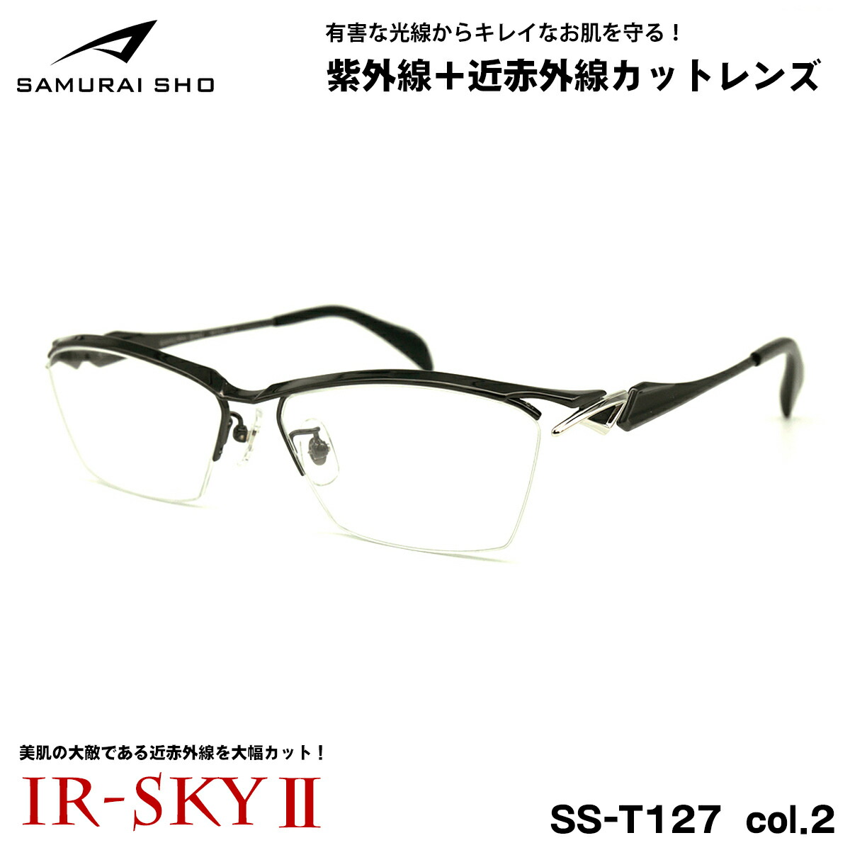 楽天市場】サムライ翔 2025 メガネ SS-T127 col.2 57mm SAMURAI翔 智